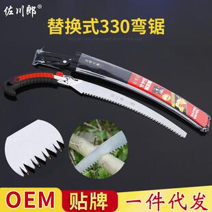 佐川郎替换式330弯锯带腰壳园林修枝锯果农木工果木锯