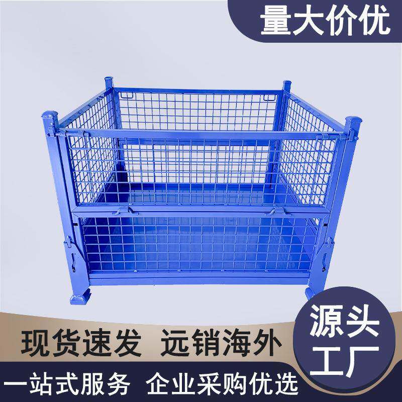 金属物料物流箱周装箱车间仓库折叠式钢制重型工业网式周转箱