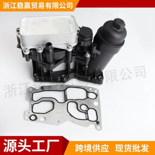 1142850769768511428580682适用柴油宝马N47机油滤清器底座总成