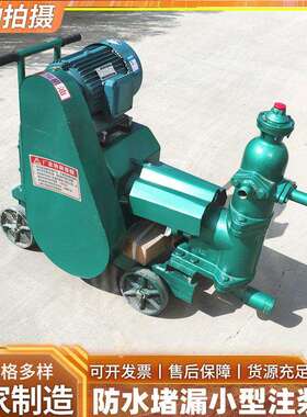 UB-3注浆机小型注浆泵单缸活塞水泥灌浆机家用防水堵漏加固灰浆泵