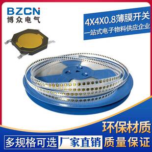 BZCN博众电气直销4*4*0.8薄膜轻触开关按键开关