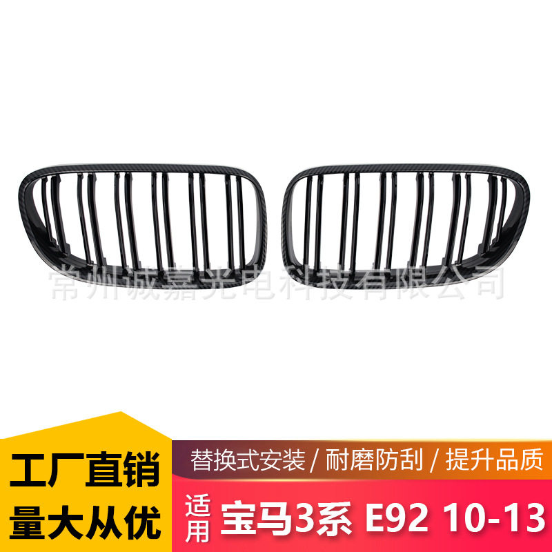 适用于宝马E92E93后期碳纹中网老款3系双门M3改装双线进气格栅