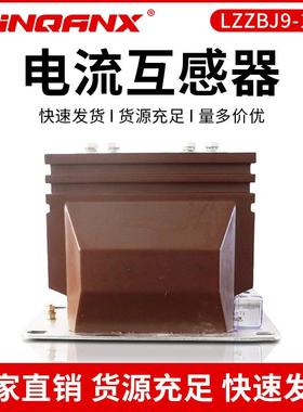 10KV户内电流互感器LZZBJ9-10A(BC)6001000/5高压互感器
