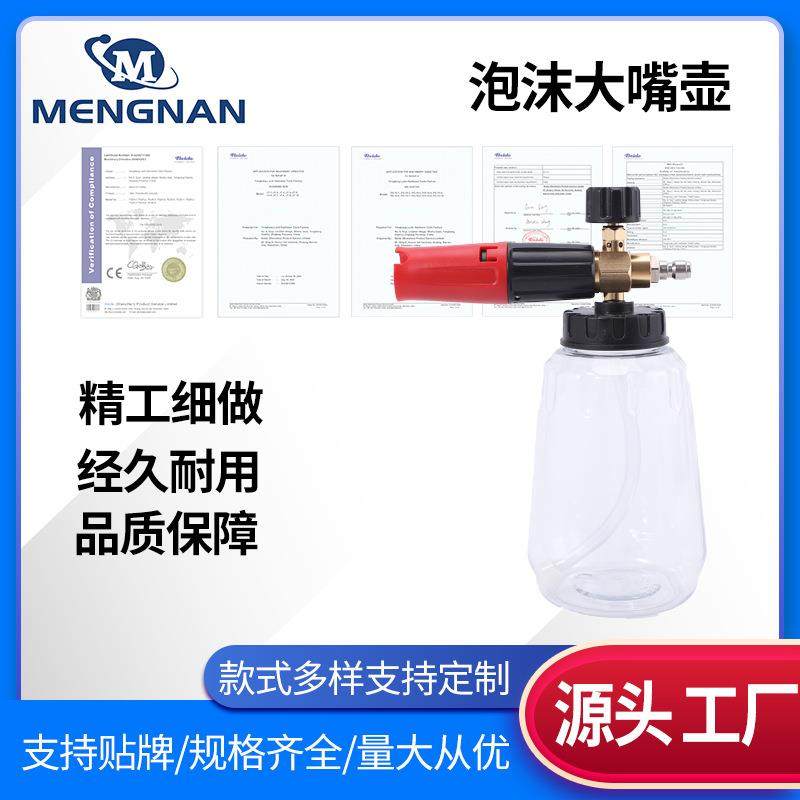 PA壶洗车泡沫喷壶高压多用途发泡器洗车美容清洗机泡沫壶大嘴壶,机械设备,其他机械设备,淘宝优惠券,粉丝福利购,淘宝优惠卷