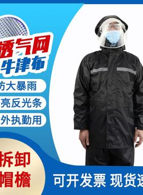 汉盾HD-RAC003带反光条分体雨衣带网格内衬可拆卸大帽檐黑色