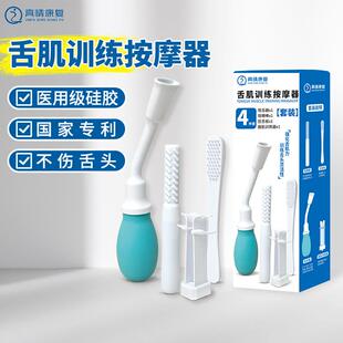吸舌器康复器老人康复拉舌器舌肌训练器夹舌头康复拔舌器吞咽训练