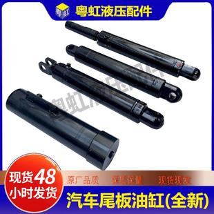 汽车尾板油缸适用于凯卓立牛力特力煌畅有力等举升翻转液压缸
