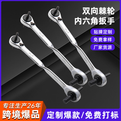 双头棘轮扳手两用棘轮内六角扳手铬钼钢省力手动双头双用棘轮扳手