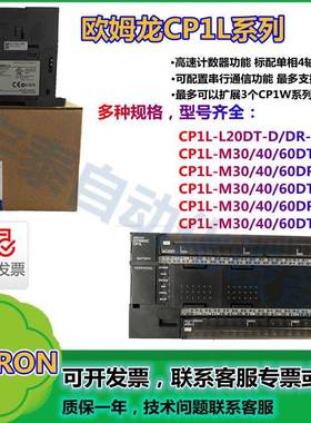 PLCCP1L-L20DT-D/L20DR/M30DR-A/EM30DT-D/EM40DR/M60DT-D