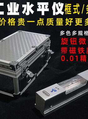 水平仪工业机床钳工检测条式框式水平仪0.01/2mm150-200