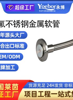 不锈钢pfa编织波纹软管 耐高压防腐蚀 ptfe管四氟波纹管衬四氟管