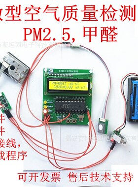 单片机程序做电路设计开发51/STM32F103/MSP430/Atmega328P手机