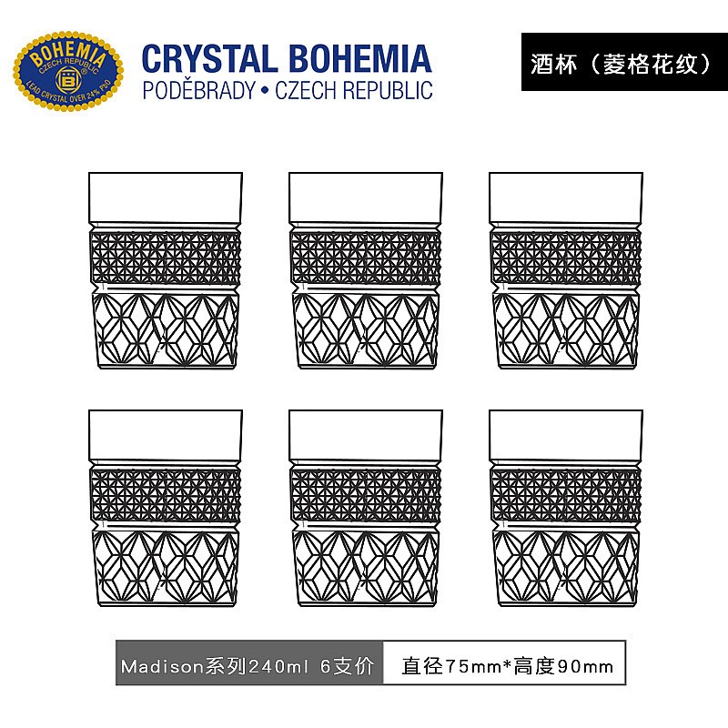 BOHEMIA捷克进口刻花水晶玻璃威士忌洋酒瓶个性酒杯7件套酒具套装