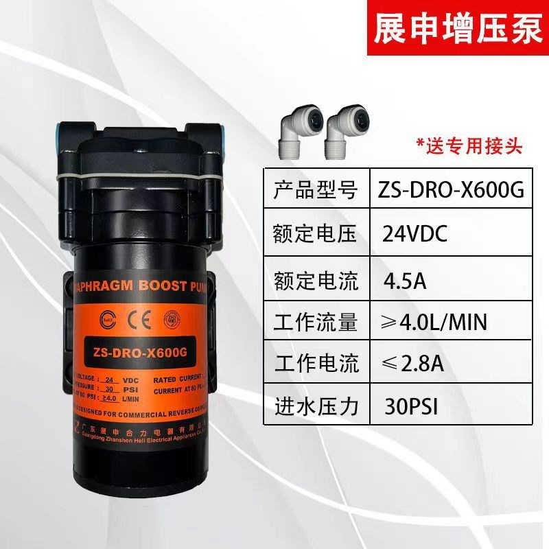 展申400g增压泵商用机600G净水器水泵24V净水机家用电机通用型36V
