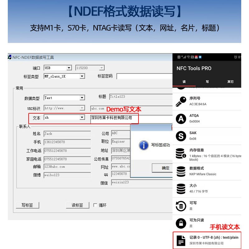 IC卡读写器RFID模块NFC读卡器DESFire/FM1208/CPU卡写卡器232接口