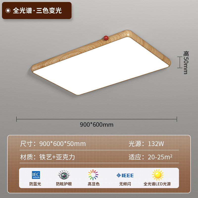 复古吸顶灯客厅灯大厅主灯中古风奶豆胡桃色卧室全屋组合中山灯具