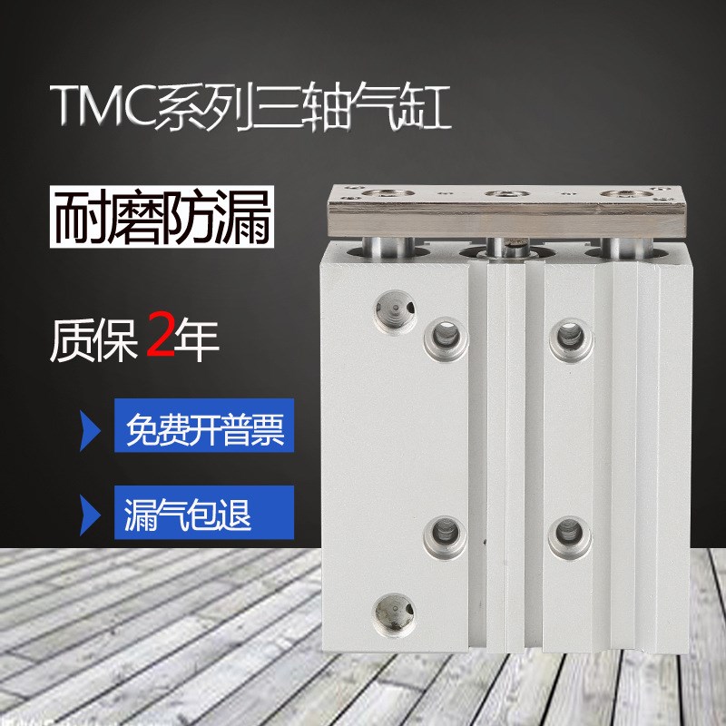 亚德客型气缸TCM20X10/20/25/30/40/50/75/100薄型带导杆三杆气缸