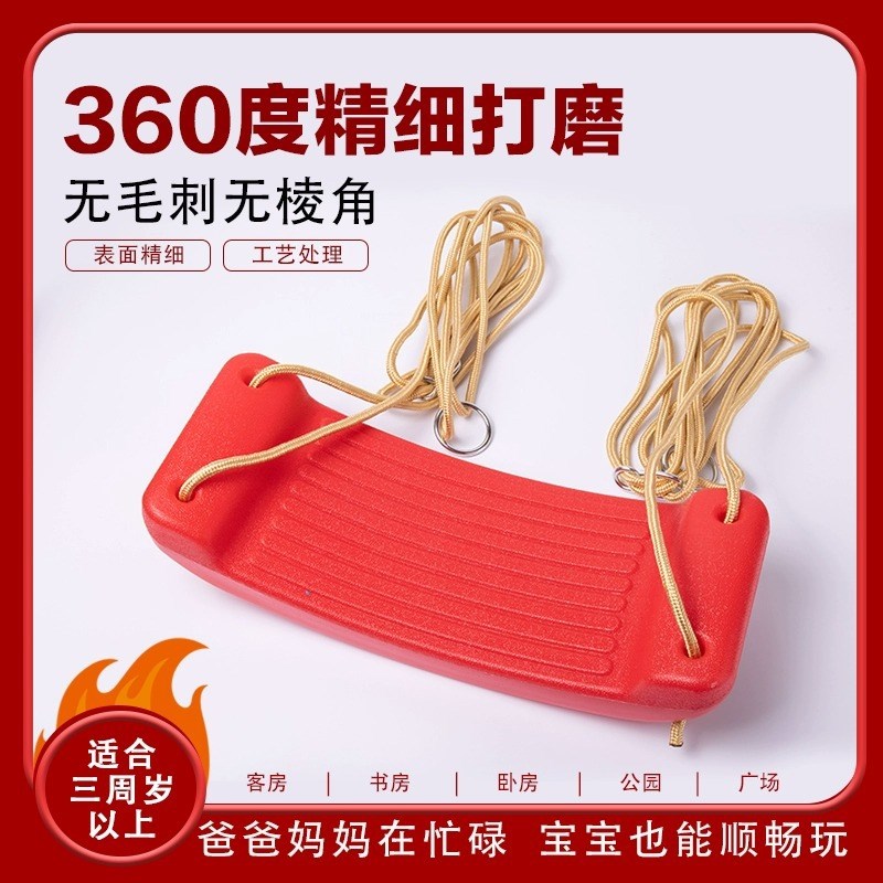 秋千室内儿童秋千家用室外户外宝宝吊椅荡秋千单杠吊绳挂钩家陵星