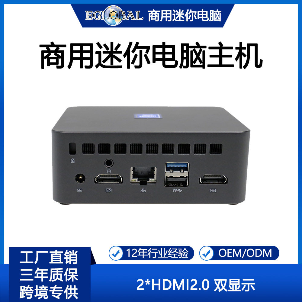 EGLOBAL全新12代AlderLake-N100迷你主机win11办公家用商用PC双HD - 实物图