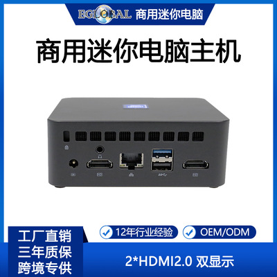 EGLOBAL全新12代AlderLake-N100迷你主机win11办公家用商用PC双HD