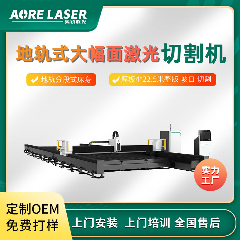 大幅面激光切割机4万瓦金属板材切割机坡口切整板光纤激光切割机,五金/工具,机床,淘宝优惠券,粉丝福利购,淘宝优惠卷
