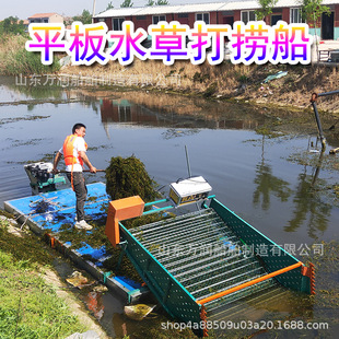 小型平板液压割草船 价格便宜的电动割草打捞船 水葫芦水草打捞船