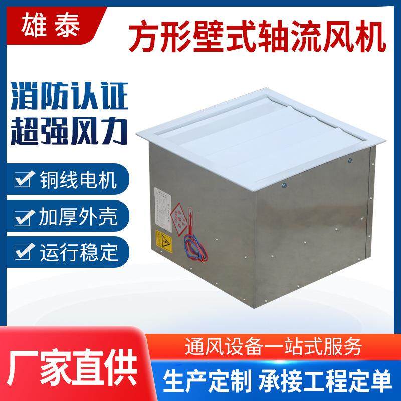 现货电梯机房方形壁式轴流风机低噪工业百叶管道方形排烟换气风机,机械设备,其他机械设备,淘宝优惠券,粉丝福利购,淘宝优惠卷