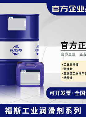 FUCHS 福斯特种润滑脂URETHYN XHD 2 风力发电机高低温轴承润滑脂