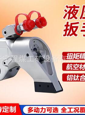 液压扳手大扭矩KLCD系列液压拆卸紧固件装置中空型电动液压扳手