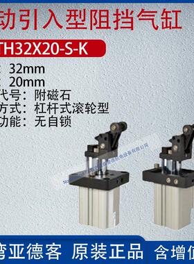 亚德客单动引入型重载型阻挡气动气缸流水线阻挡气缸TTH50X30-S-K