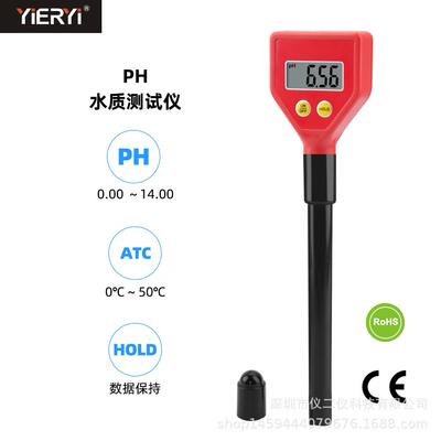 跨境便携笔式高精度数显酸度计ph计测试笔 ph-98103酸碱度测试仪