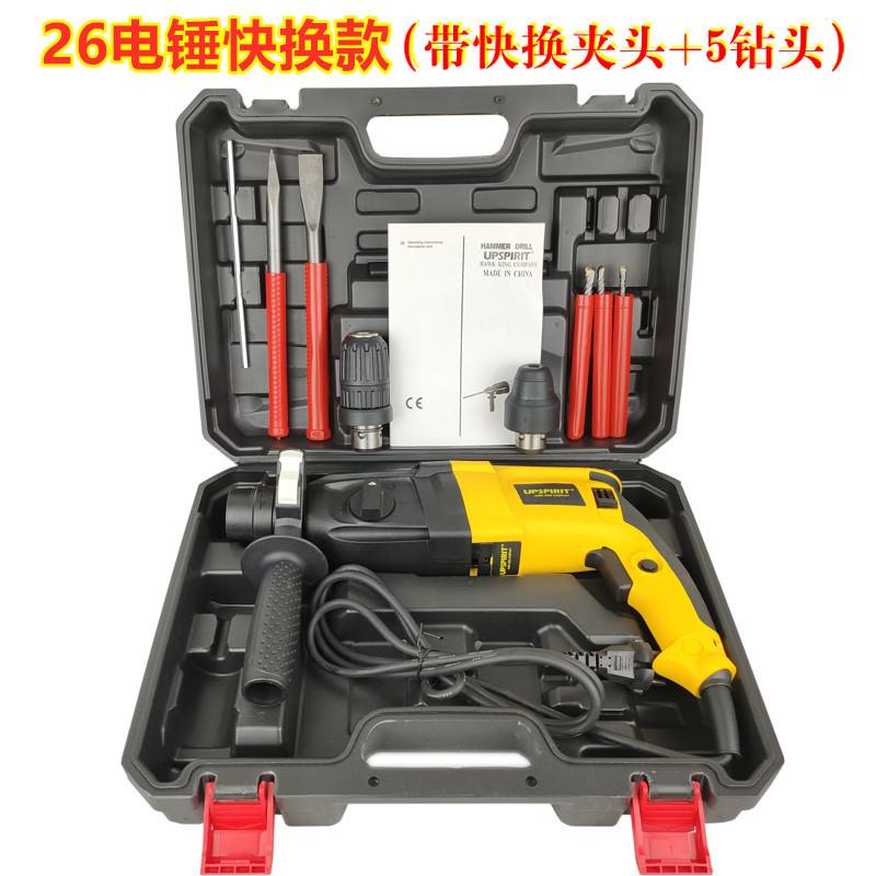 电动工具26轻型电锤插电冲击电钻24双用大功率锂电电锤电镐三合一图片