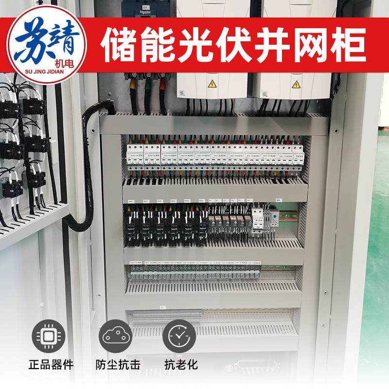 楼宇商场中央恒温空调变频柜 实验室新风机通风设备PLC配电柜,电子/电工,配电控制柜/控制箱,淘宝优惠券,粉丝福利购,淘宝优惠卷