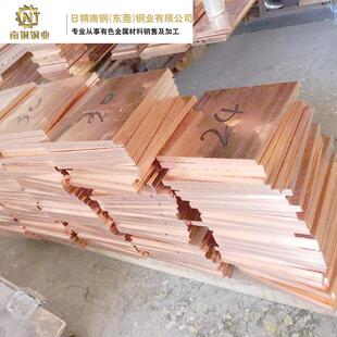 零切T2紫铜排 C11000紫铜排厂家 导电散热铜条紫铜棒规格copper S