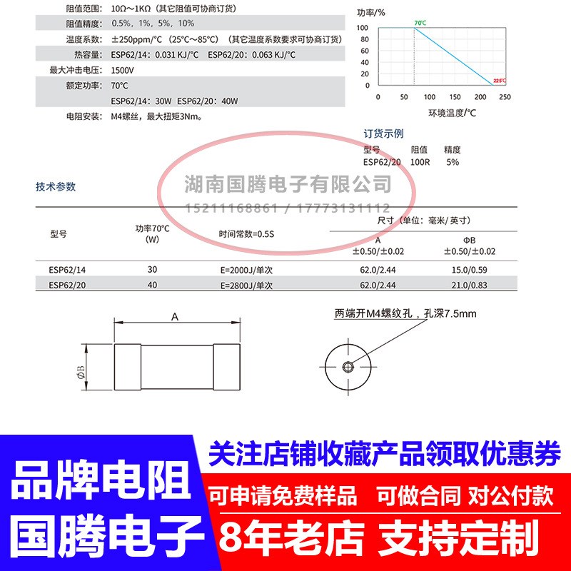 ESP62大功率电阻制动预充启动变频器100W10欧20欧100欧500欧姆1K