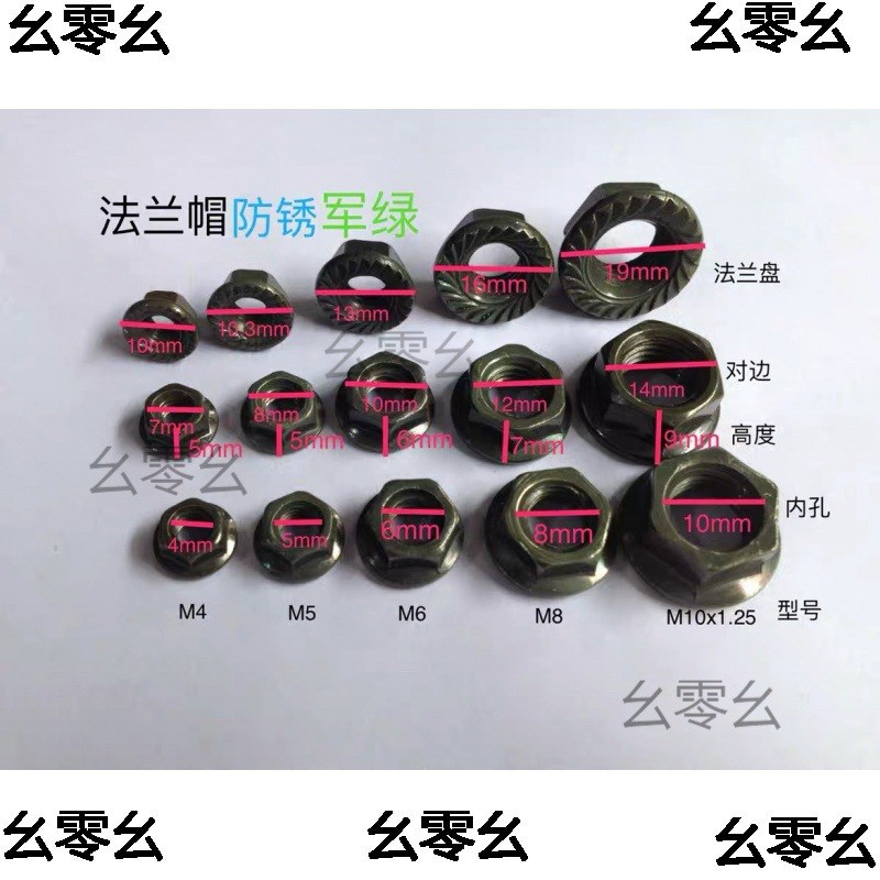 5VA0六角法兰螺母大扁头军绿防锈螺丝M4M5M6M8M10外六角带垫