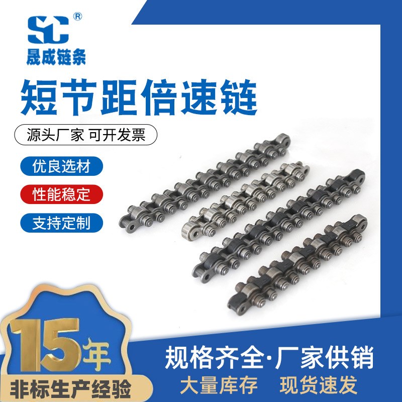 短节距倍速链 双侧双孔弯板链条空心销轴链2052 工业传动链条