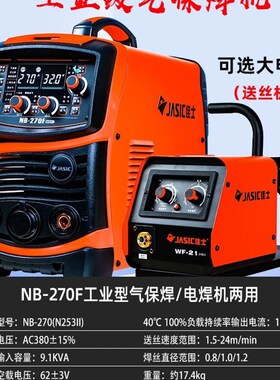 佳士二保焊机NBC-270气体保护焊机NB-270F气保焊机分体机NB270F焊