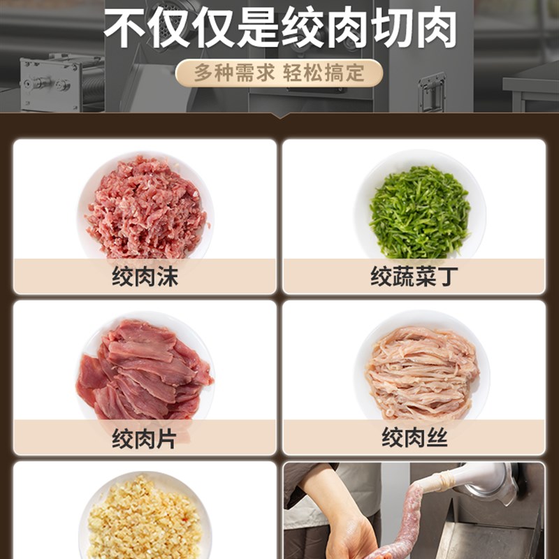 鑫品元多功能绞肉机商用大功率不锈钢大型切肉绞馅绞切灌肠一体机