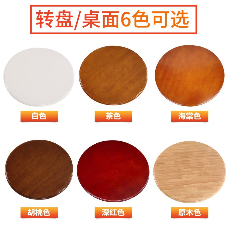 实木餐桌转盘圆桌家用可带旋转圆盘大桌面简约圆形吃饭桌转桌基通