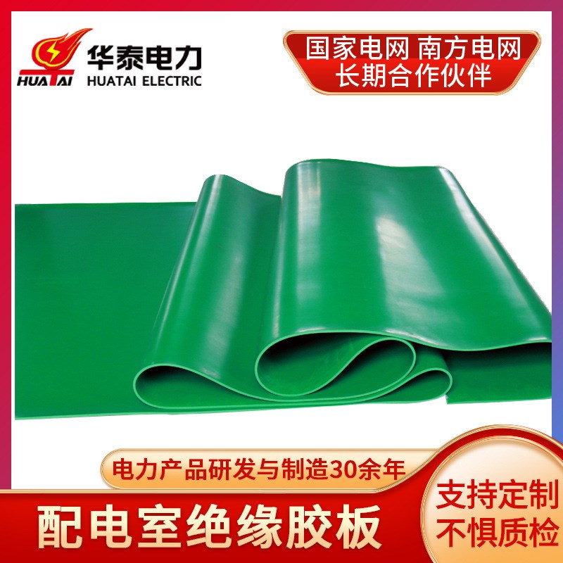 高压绝缘胶垫10kv 绝缘胶皮5mm高压绝缘橡胶板配电房胶垫绝缘地毯