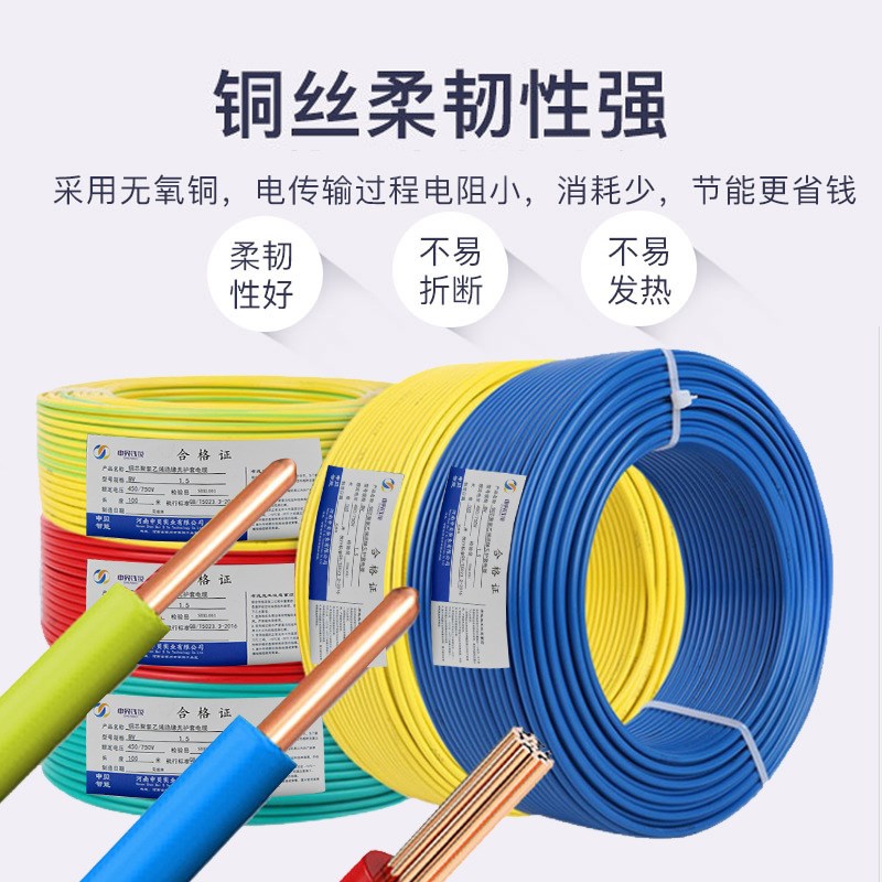 BV单芯铜电线1.5/2.5/4/6平方家装照明插座国标单股硬线厂家