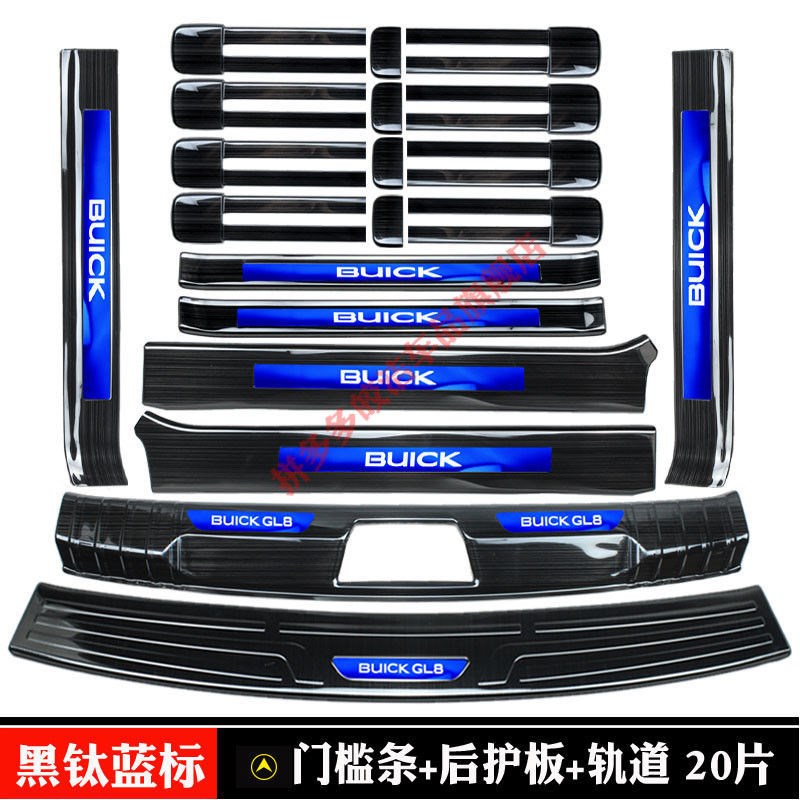 适用别克GL8/652T/25S门槛条胖头鱼商务车迎宾踏板 装饰条商旅28T
