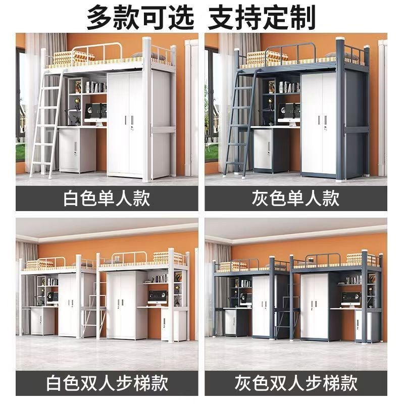 大学生寝室宿舍公寓床单位员工上床下桌一体组合上下高低床铺桌柜