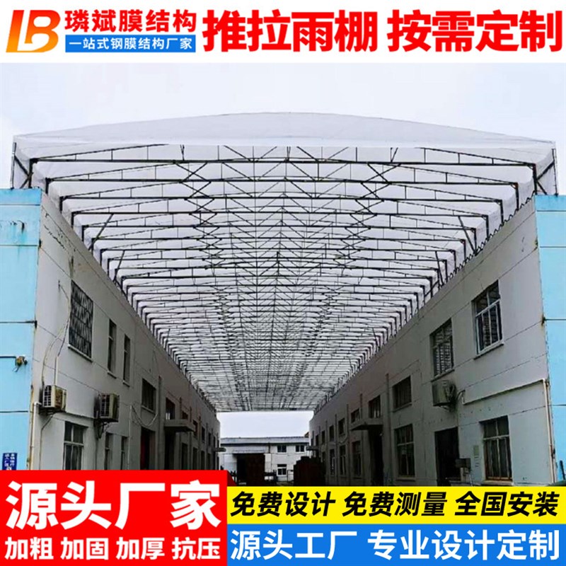 工厂屋顶轨道活动雨棚厂房仓库电动推拉蓬上海车间过道悬空推拉篷