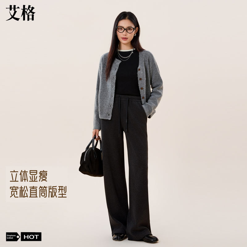 艾格2025年秋冬上新款含有羊绒直筒裤女裤高腰显瘦宽松慵懒阔腿裤