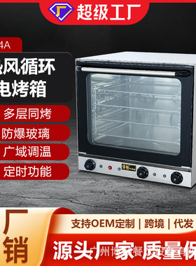 博畅多功能烤箱家用蛋糕烘焙专用电烤箱厂家直销多层热风循环烤箱