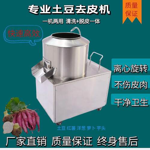 土豆去皮机商用小型全自动生姜削皮机清洗地瓜芋头马铃薯脱皮机器