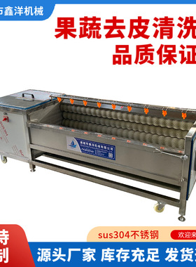 地瓜不锈钢毛辊清洗机 根茎类去杂去皮机 速冻海鲜毛刷清洗机设备