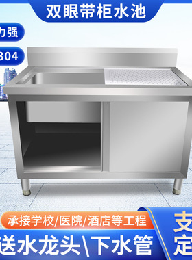 带柜水池 厨房双眼水池水槽操作橱柜台刷锅洗碗池 不锈钢洗手池